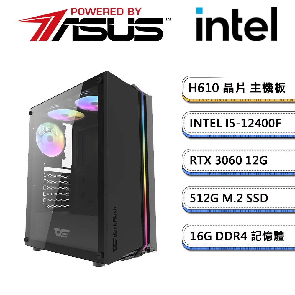 華碩H610平台【別看了限量啦】RTX3060-12G獨顯Win11電玩機(I5-12400F/16G/512G_SSD) 歷史價格詳細信息