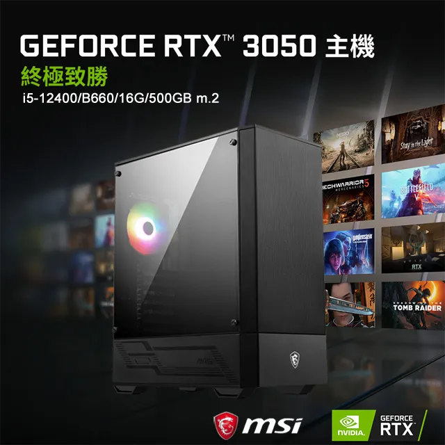 (DIY)銀星戰將VI(i5-12400/微星B660/16G/500G M.2/RTX3050) 價格比較,價格查詢,歷史價格詳細信息