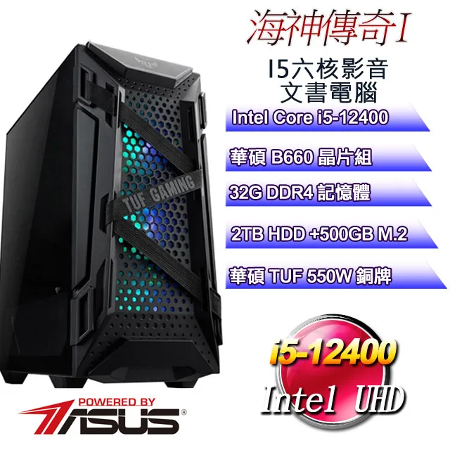 (DIY)海神傳奇II(i5-12400/華碩B660/32G/500G+2T/GT1030) 歷史價格詳細信息
