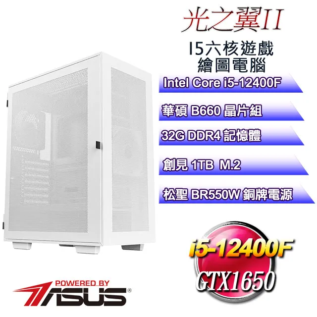 (DIY)光之翼I(i5-12400F/華碩B660/32G/1TB M.2/GT 710) 歷史價格詳細信息