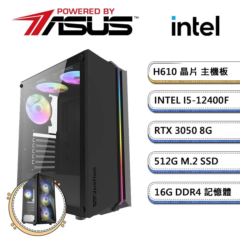 (DIY)華碩H610平台【戰甲騎兵】RTX3050獨顯電玩機(i5-12400F/16G/512G_M.2) 歷史價格詳細信息