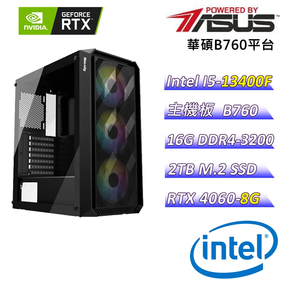(DIY)花好月圓V(I5-13400F/華碩B760/RTX 4060/32G/1TB M.2/550W) 歷史價格詳細信息