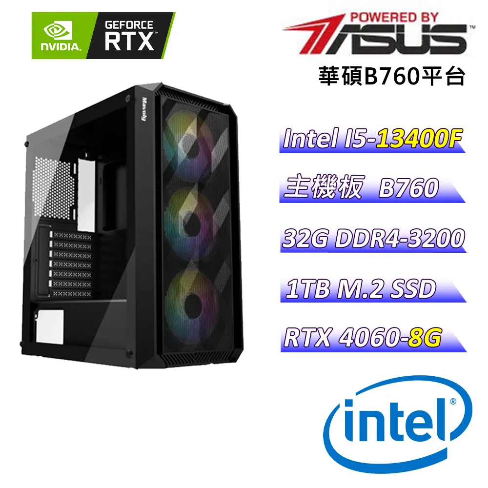 (DIY)花好月圓V(I5-13400F/華碩B760/RTX 4060/32G/1TB M.2/550W) 歷史價格詳細信息