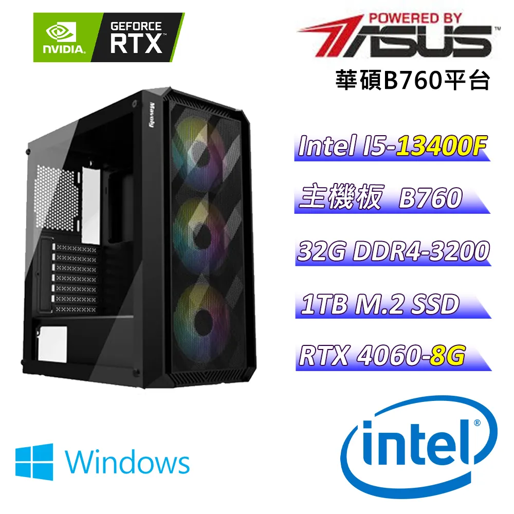 (DIY)花好月圓V(I5-13400F/華碩B760/RTX 4060/32G/1TB M.2/550W) 歷史價格詳細信息