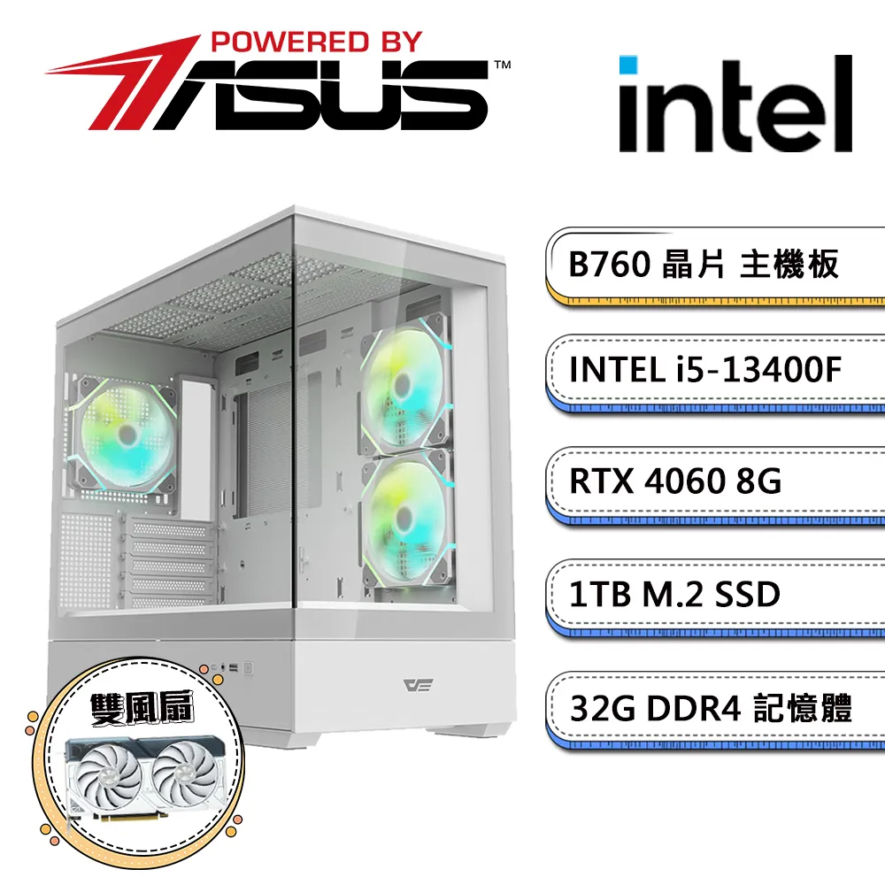 華碩B760平台【冷PS-I】i5十核RTX4060Ti獨顯水冷電玩機(i5-13400F/16G/512G_M.2) 歷史價格詳細信息
