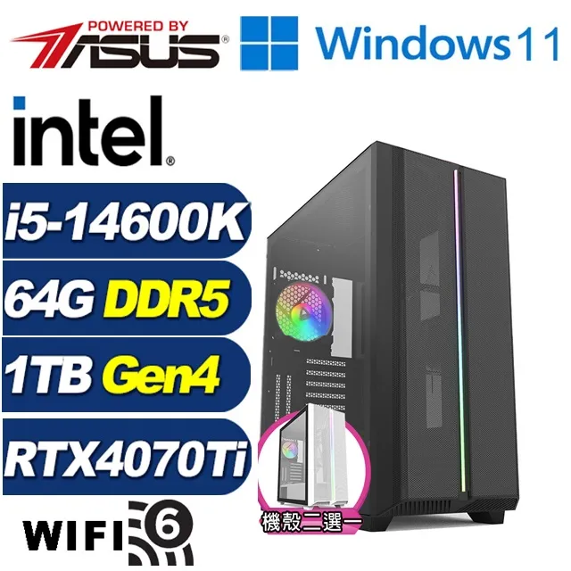 (DIY)狂戰公爵W(i5-14600K/華碩Z790/64G/1TB M.2/RTX 4070TI/Win11) 歷史價格詳細信息