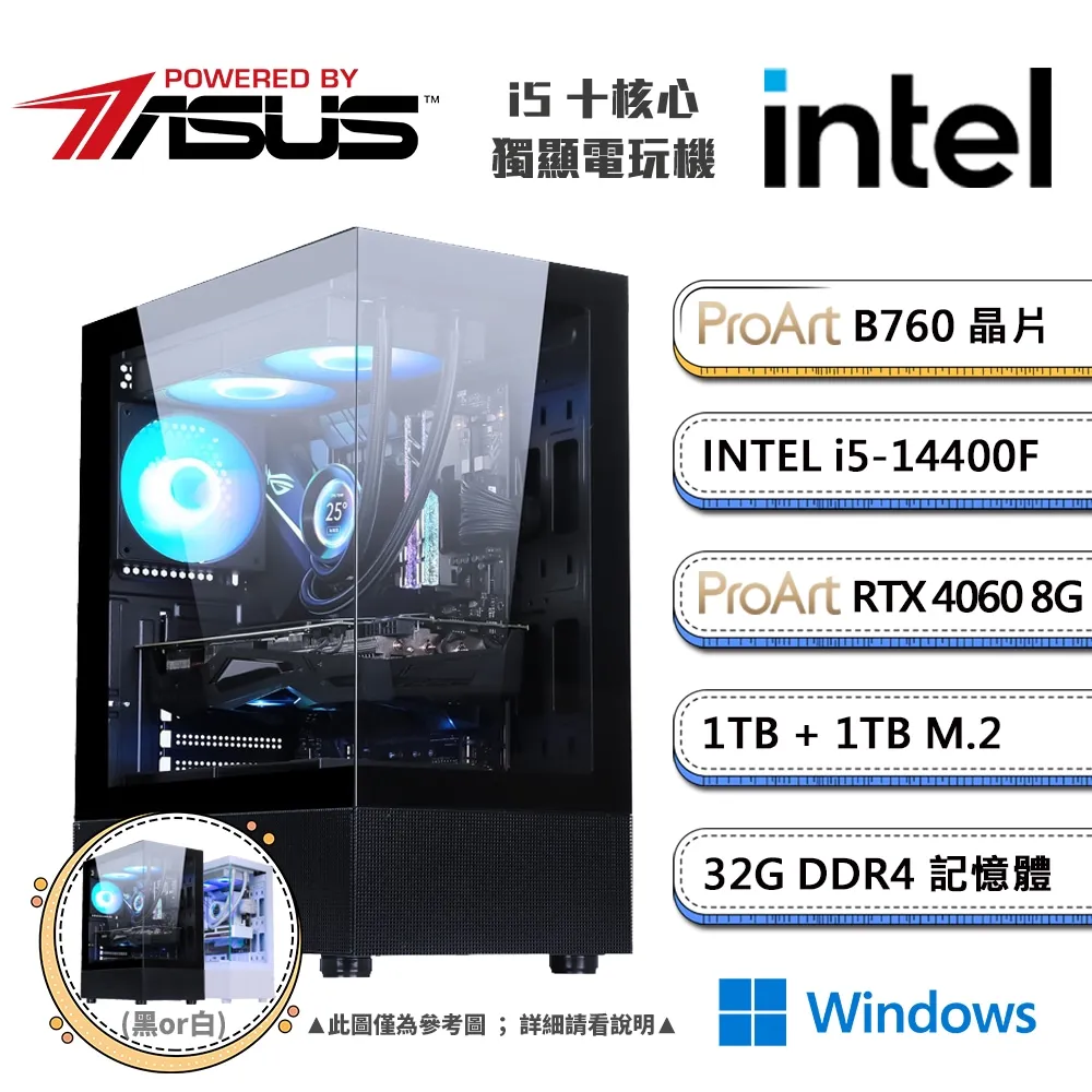 (DIY)華碩B760平台【一字之分DW】GeForce RTX4060獨顯Win11電競機(i5-14400F/32G/1TB/1TB_M.2) 歷史價格詳細信息