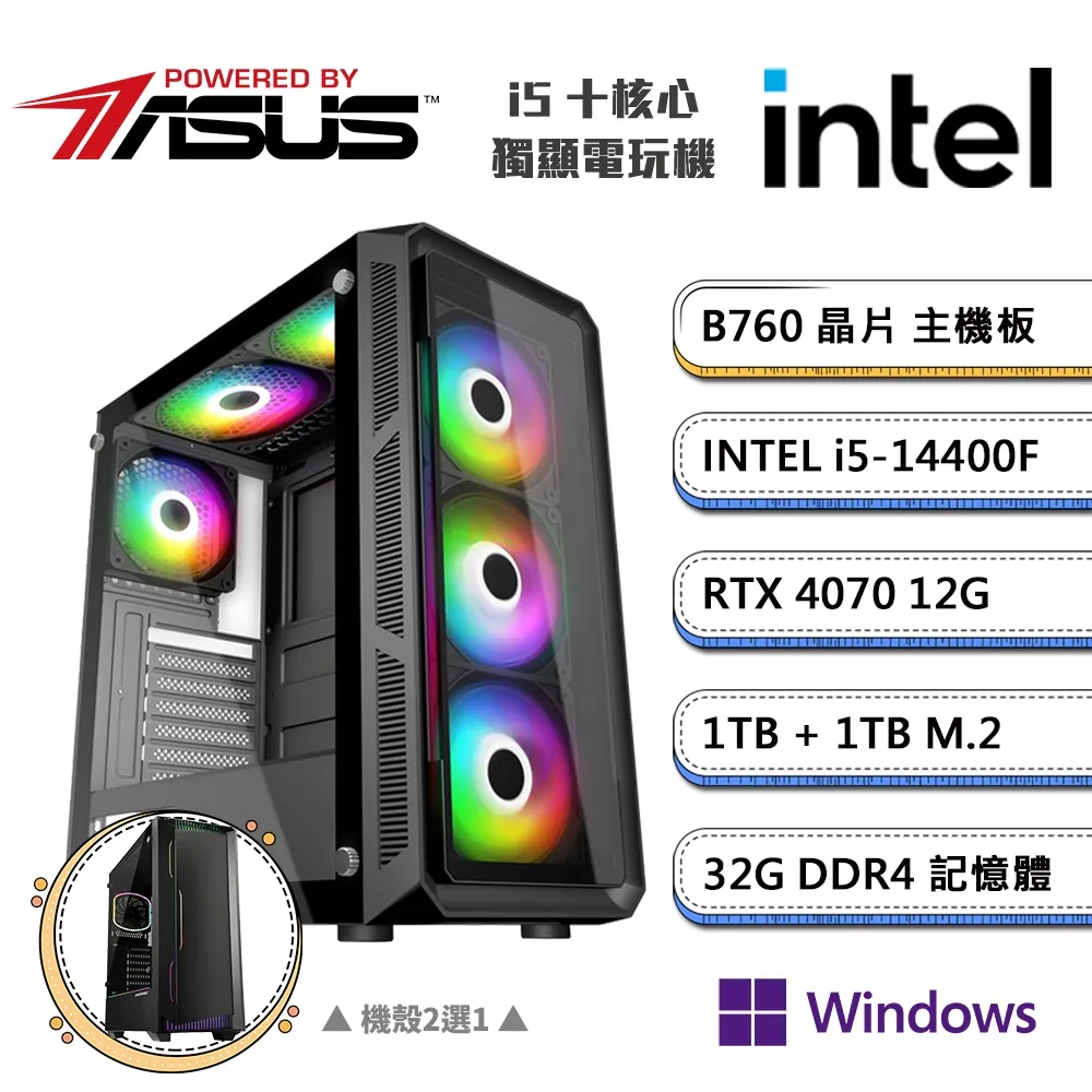(DIY)華碩B760平台【一字之思DW】GeForce RTX4070獨顯Win11P電競機(i5-14400F/32G/1TB/1TB_M.2) 歷史價格詳細信息