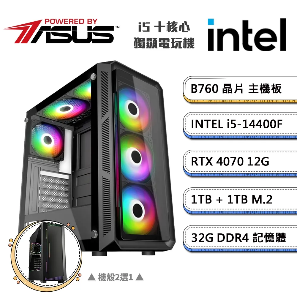 (DIY)華碩B760平台【一字之思D】GeForce RTX4070獨顯電競機(i5-14400F/32G/1TB/1TB_M.2) 歷史價格詳細信息