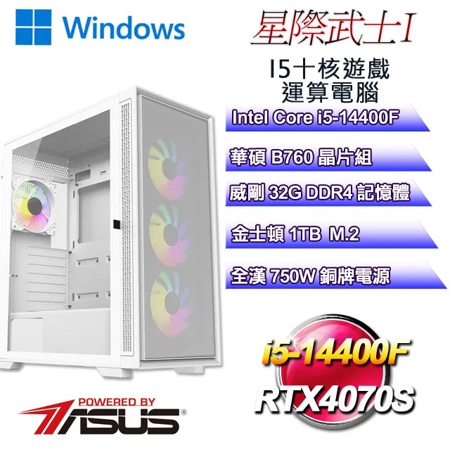 (DIY)星辰武神(i7-14700K/華碩Z790/64G/1TB M.2/RTX 4070) 歷史價格詳細信息