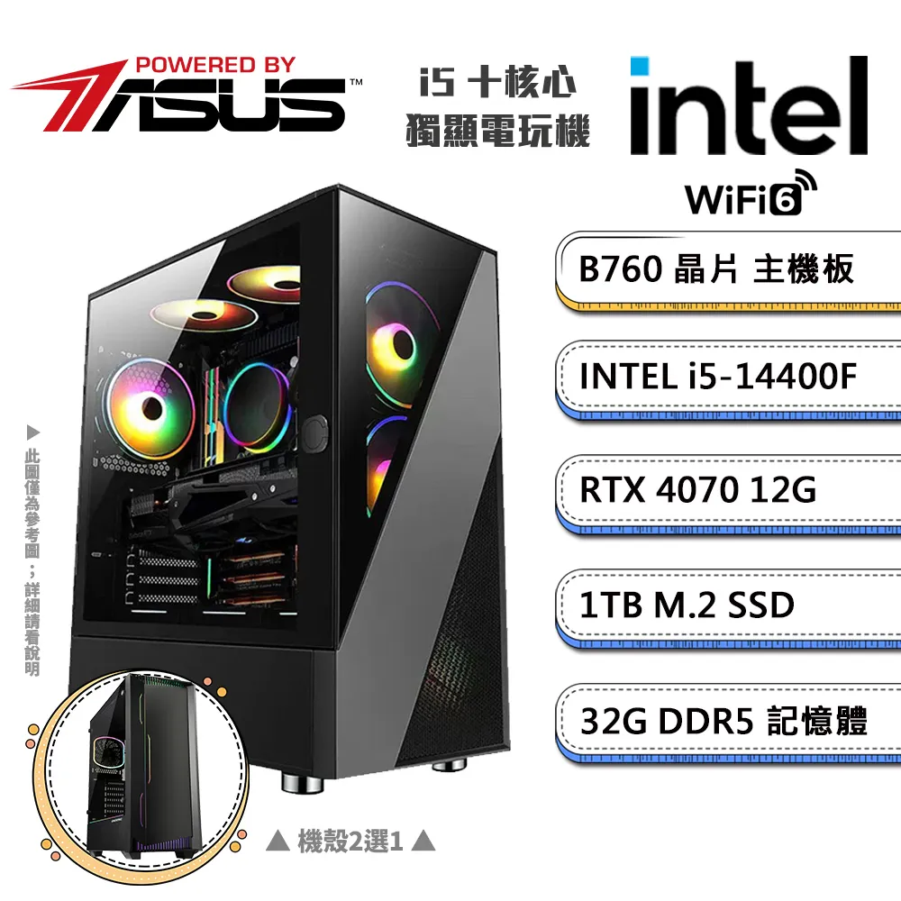(DIY)華碩B760平台【三頭之足C】GeForce RTX4070獨顯電競機(i7-14700F/16G/512G_M.2) 歷史價格詳細信息