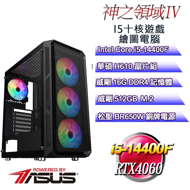 (DIY)神之領域W-IV(i5-13400F/華碩H610/16G/512G M.2/RTX4060/WIN11) 歷史價格詳細信息