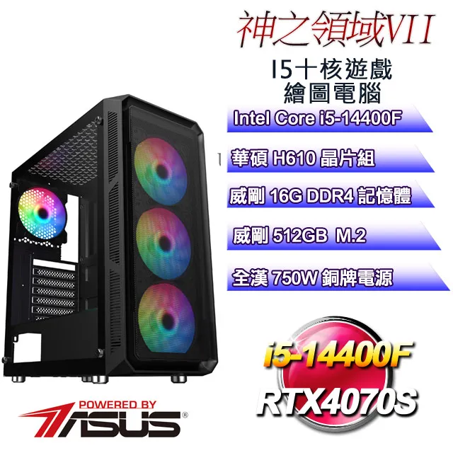 (DIY)神之領域W-IV(i5-13400F/華碩H610/16G/512G M.2/RTX4060/WIN11) 歷史價格詳細信息