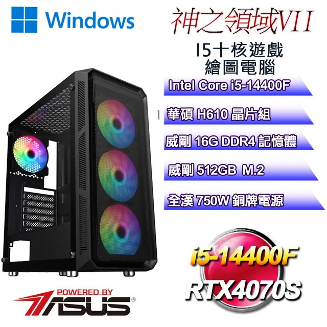 (DIY)神之領域W-IV(i5-13400F/華碩H610/16G/512G M.2/RTX4060/WIN11) 歷史價格詳細信息