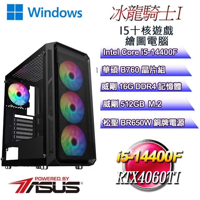 (DIY)冰霜騎士W-VI(i7-12700/微星B660/16G/512G M.2/RTX3060TI/WIN11) 歷史價格詳細信息