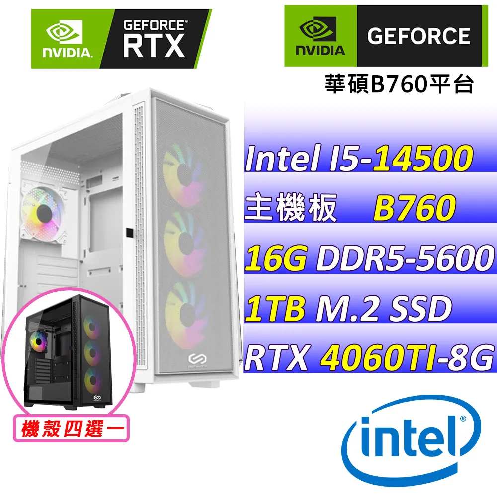 (DIY)老油井X W(I5-14500/微星B760/RTX4060TI/32G/1TB M.2/600W/WIN11) 歷史價格詳細信息