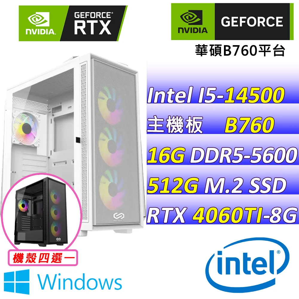 (DIY)老油井 W(I5-14500/微星B760/RTX4060TI/16G/512G M.2/600W/WIN11) 歷史價格詳細信息