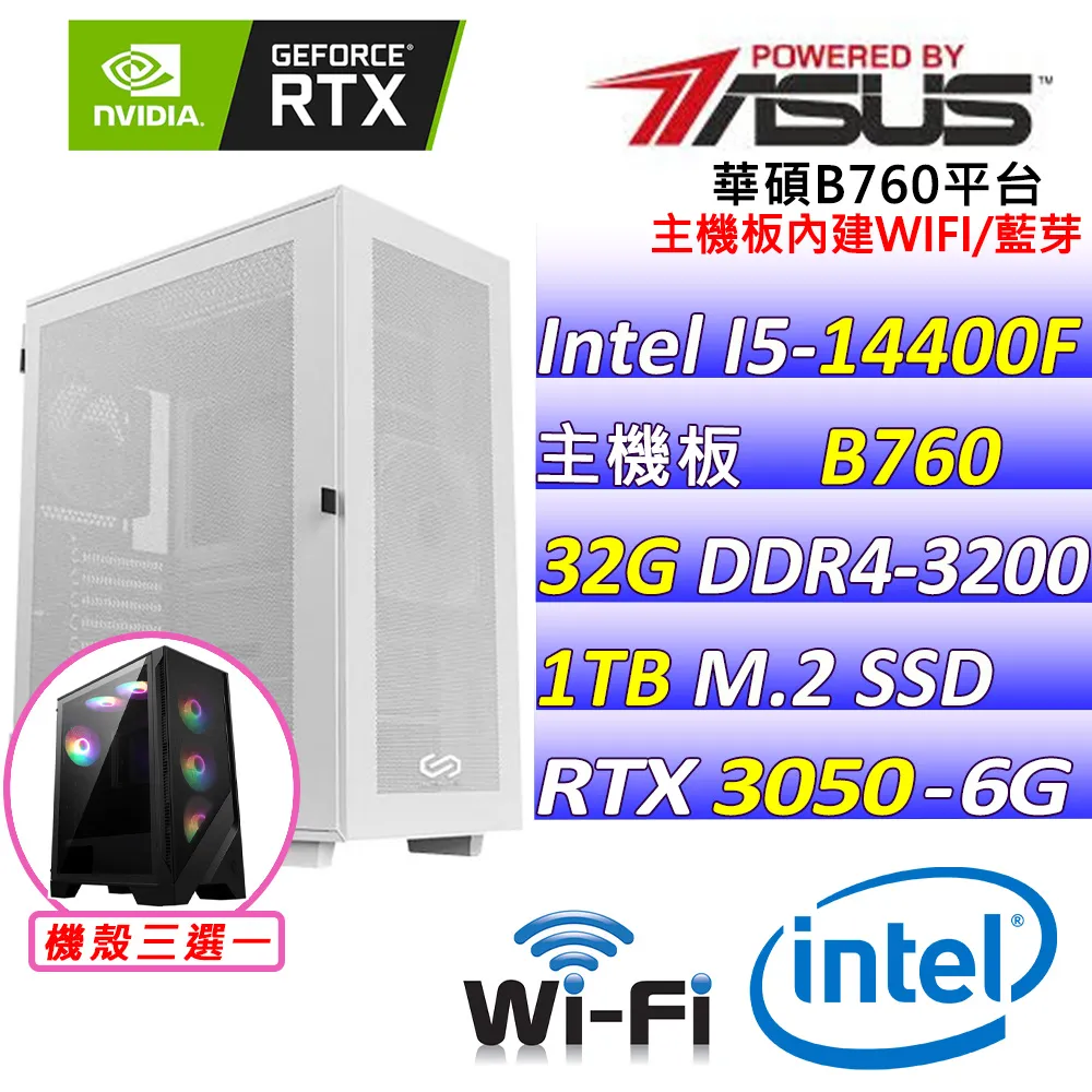 (DIY)淘汰賽III W(I5-14400F/華碩B760/RTX3050/16G/2TB M.2/550W/WIN11) 歷史價格詳細信息