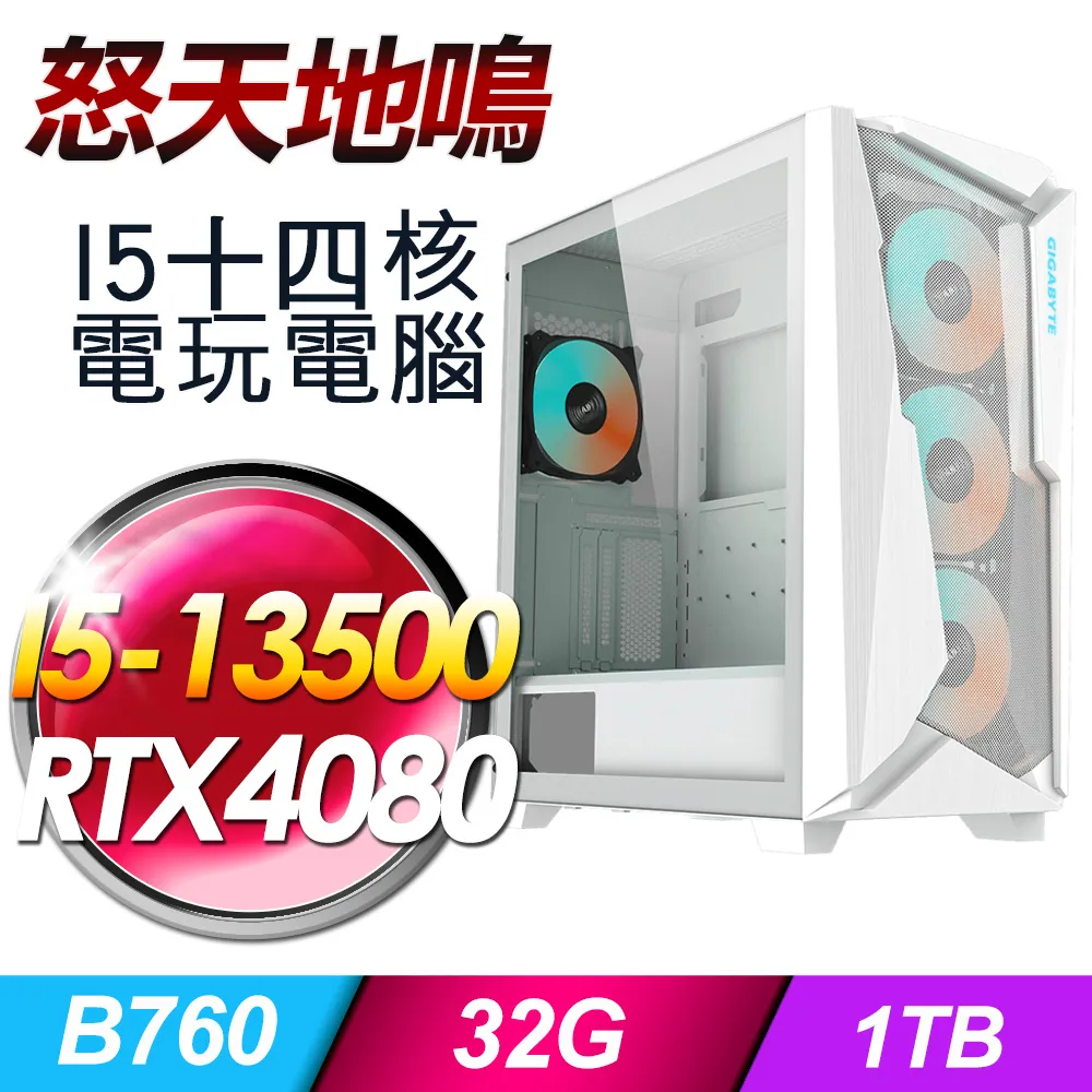 (DIY)天地鐵衛(i5-14400F/技嘉B760/64G/1TB M.2/RTX 4070) 歷史價格詳細信息