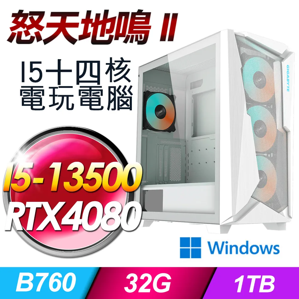 (DIY)天地影衛W(i7-14700F/技嘉B760/64G/1TB M.2/RTX 4070/Win11) 歷史價格詳細信息