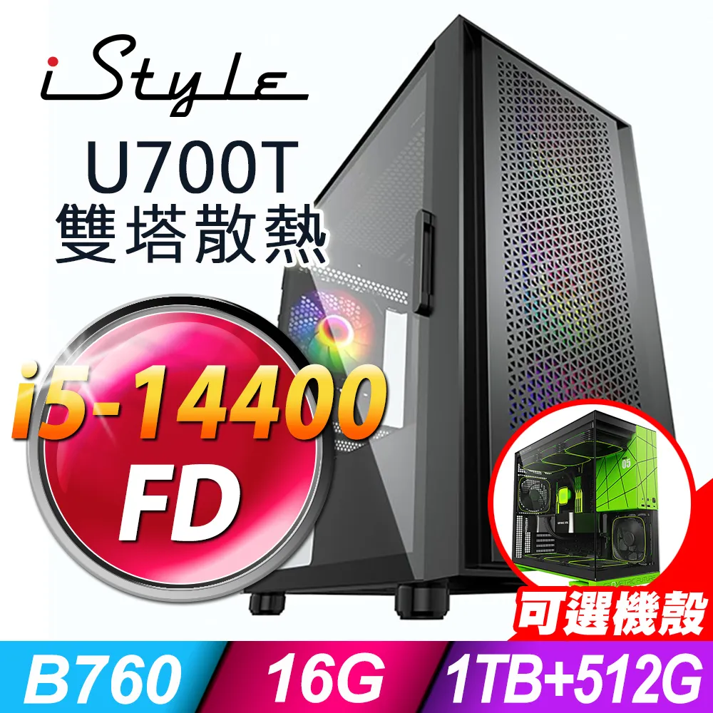 【iStyle】i5十四核GeForce RTX4060 無系統{U500T}水冷工作站(i5-14600KF/華碩Z790/16G/1TB+1TBSSD) 歷史價格詳細信息