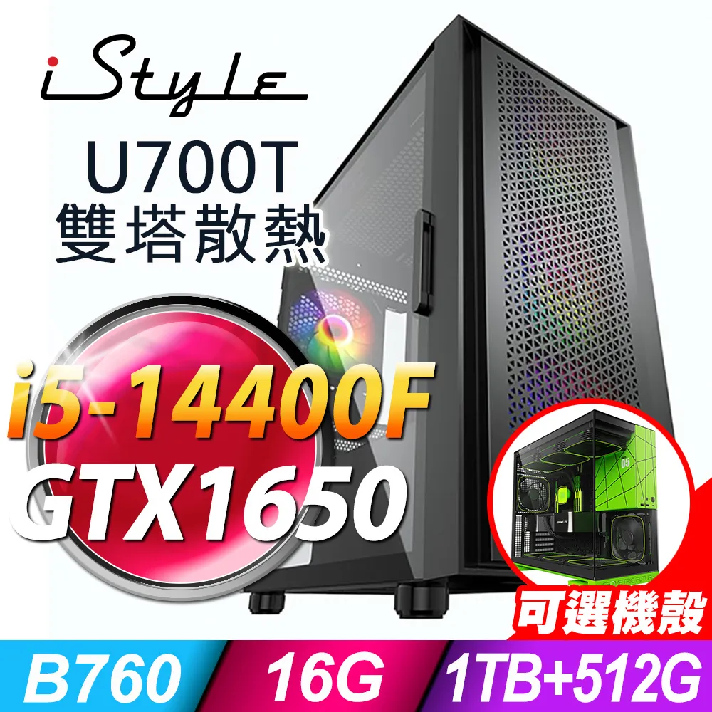 【iStyle】i5十四核GeForce RTX4060 無系統{U500T}水冷工作站(i5-14600KF/華碩Z790/16G/1TB+1TBSSD) 歷史價格詳細信息