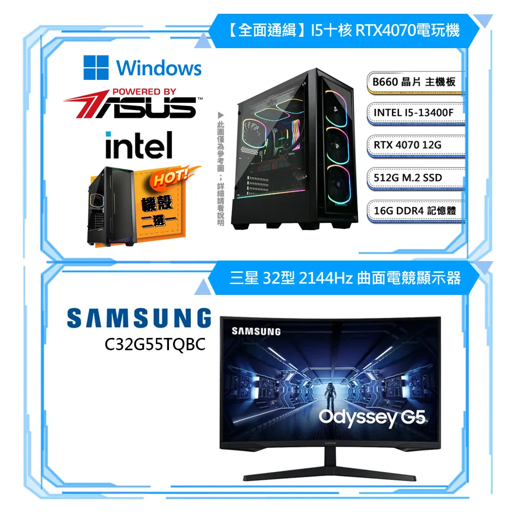 (DIY)華碩B660平台【全面通緝W】GeForce RTX 4070 獨顯Win11pro電玩機(i5-13400F/16G/512G_M.2) 歷史價格詳細信息