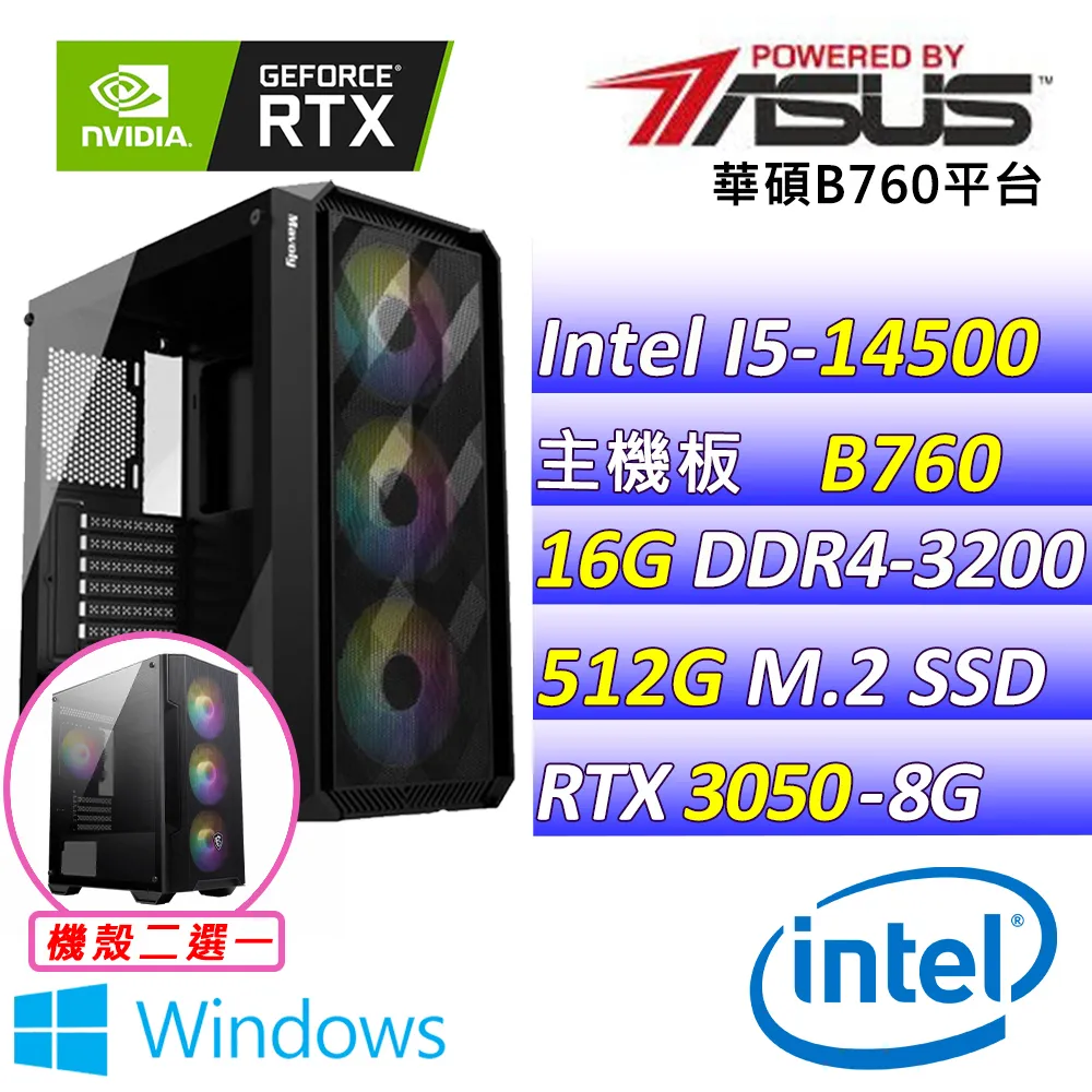 (DIY)龍爭虎鬥IV W(I5-14500/華碩B760/RTX3050 /16G/512G M.2/550W/WIN11) 歷史價格詳細信息