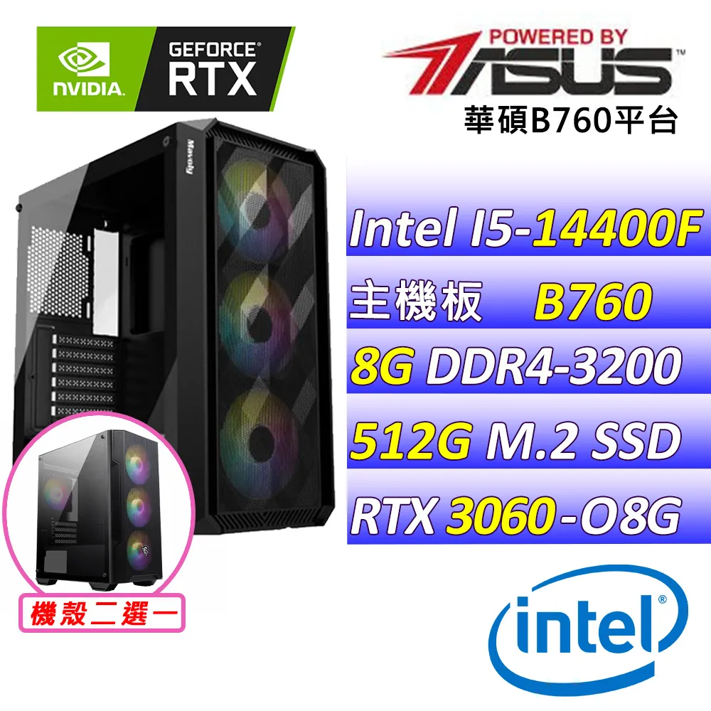 (DIY)伊利亞特III W(I5-14400F/華碩B760/RTX3060 /8G/2TB M.2/550W/WIN11) 歷史價格詳細信息