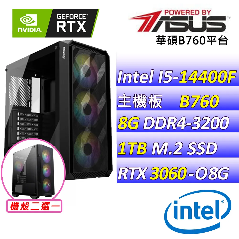 (DIY)伊利亞特III W(I5-14400F/華碩B760/RTX3060 /8G/2TB M.2/550W/WIN11) 歷史價格詳細信息