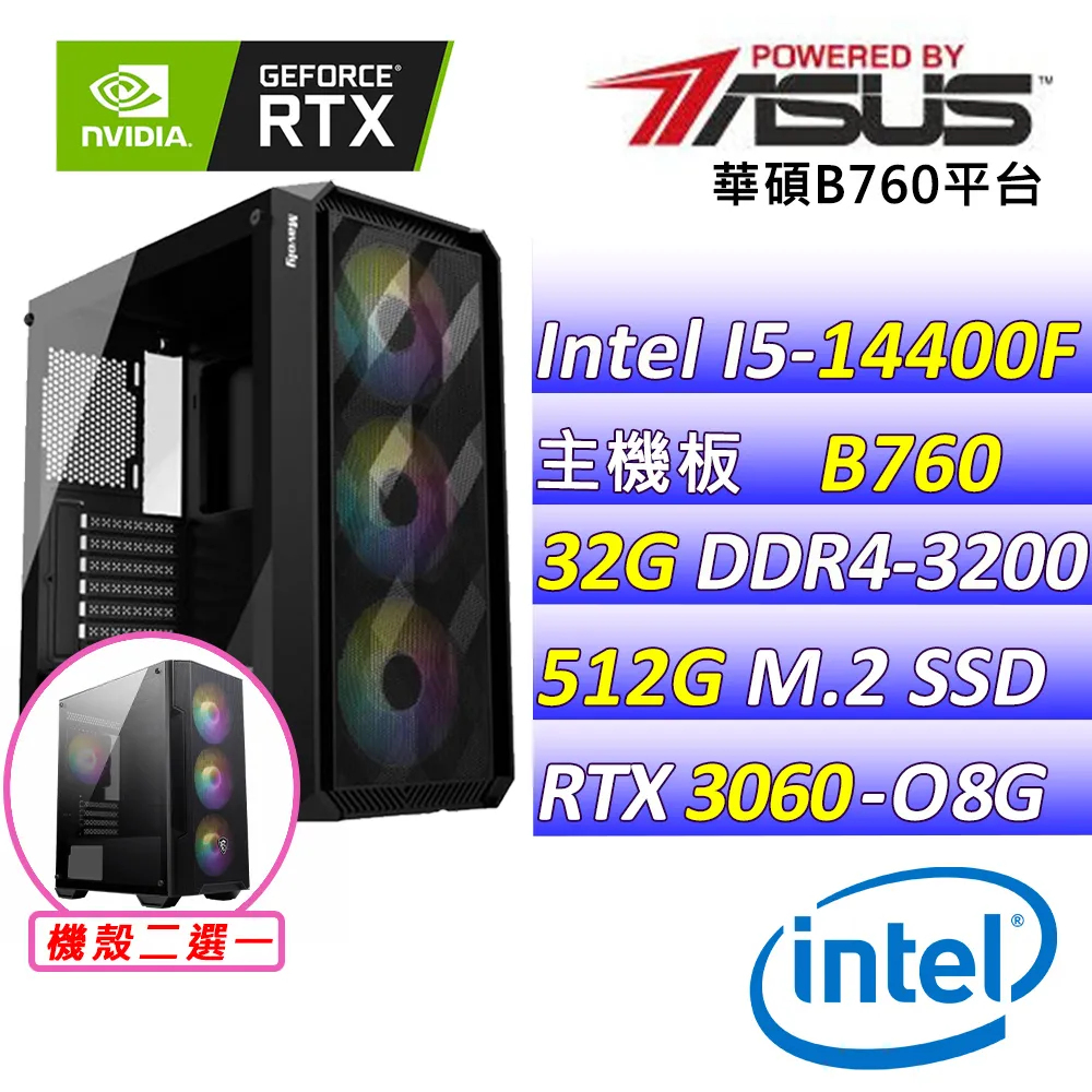 (DIY)伊利亞特III W(I5-14400F/華碩B760/RTX3060 /8G/2TB M.2/550W/WIN11) 歷史價格詳細信息