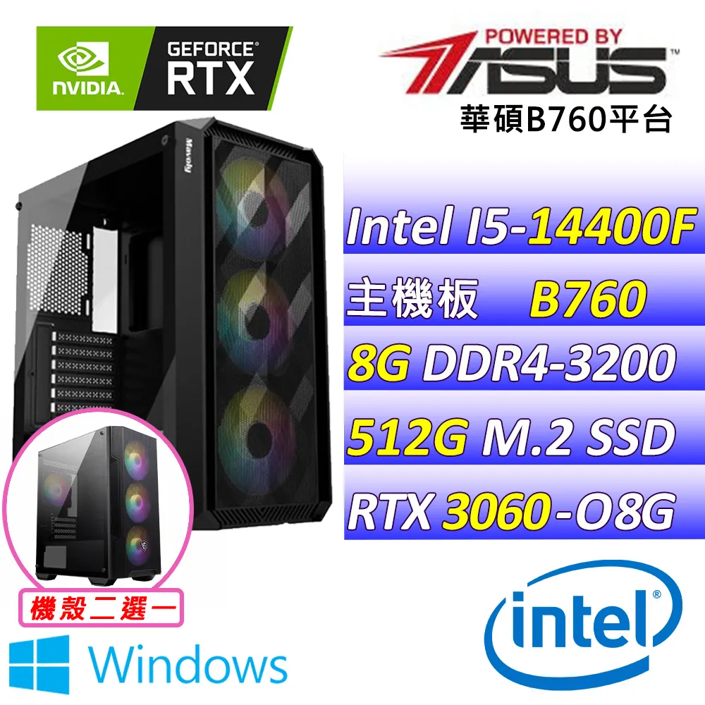 (DIY)克羅納斯(I5-14400F/華碩B760/RTX3060 /8G/512G M.2/550W) 歷史價格詳細信息