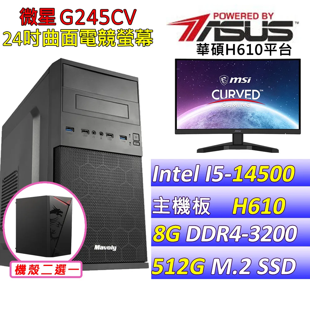 (DIY)足跡魅力 W(I5-14500/華碩H610/8G/512G M.2/400W/WIN11) 歷史價格詳細信息