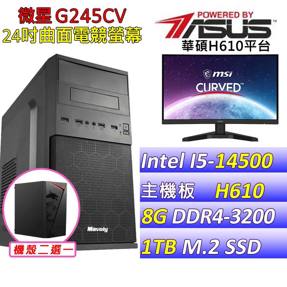 (DIY)足跡魅力 W(I5-14500/華碩H610/8G/512G M.2/400W/WIN11) 歷史價格詳細信息