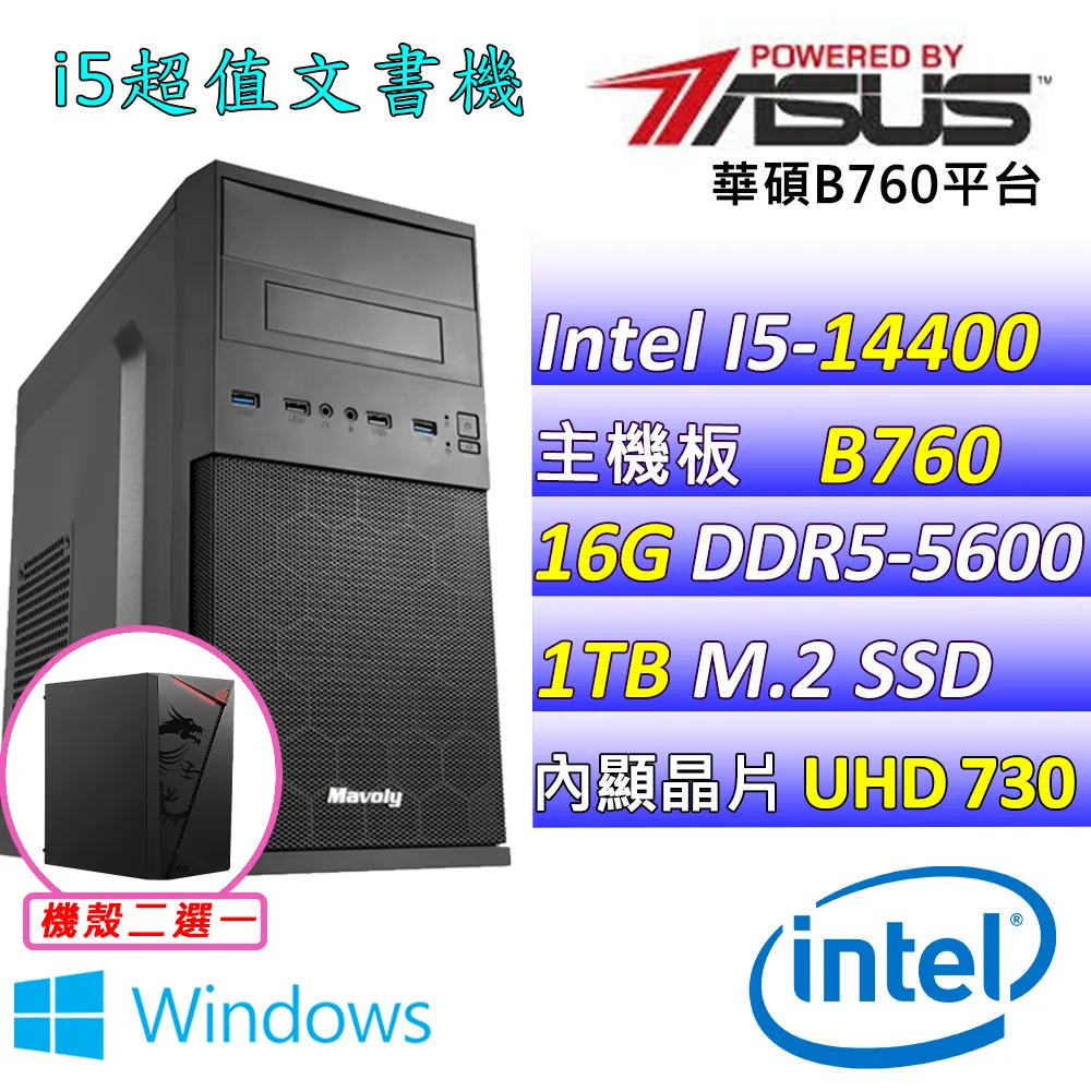 (DIY)潮流前線 W(I5-14400/華碩B760/16G/512G M.2/400W/WIN11) 歷史價格詳細信息