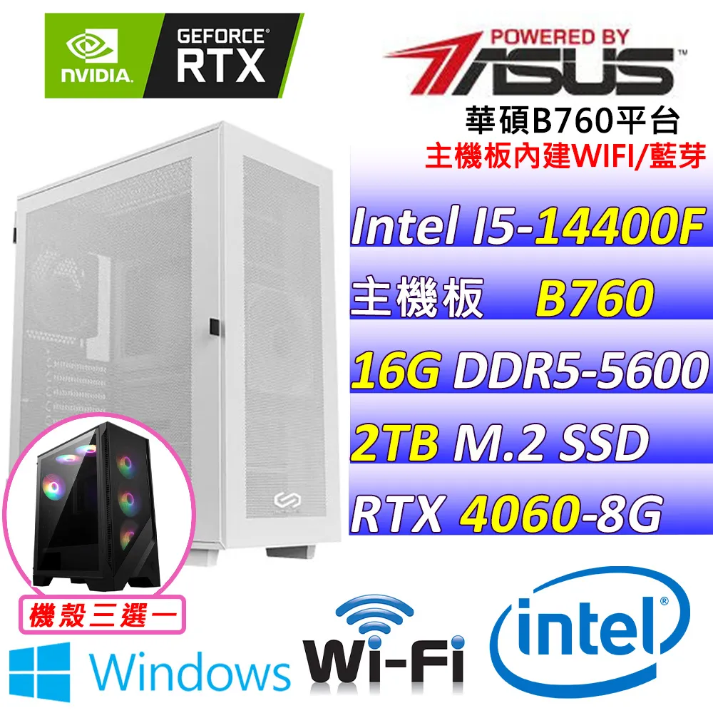 (DIY)幪面超人Z W(I5-14400F/華碩B760/RTX4060/32G/2TB M.2/650W/WIN11) 歷史價格詳細信息
