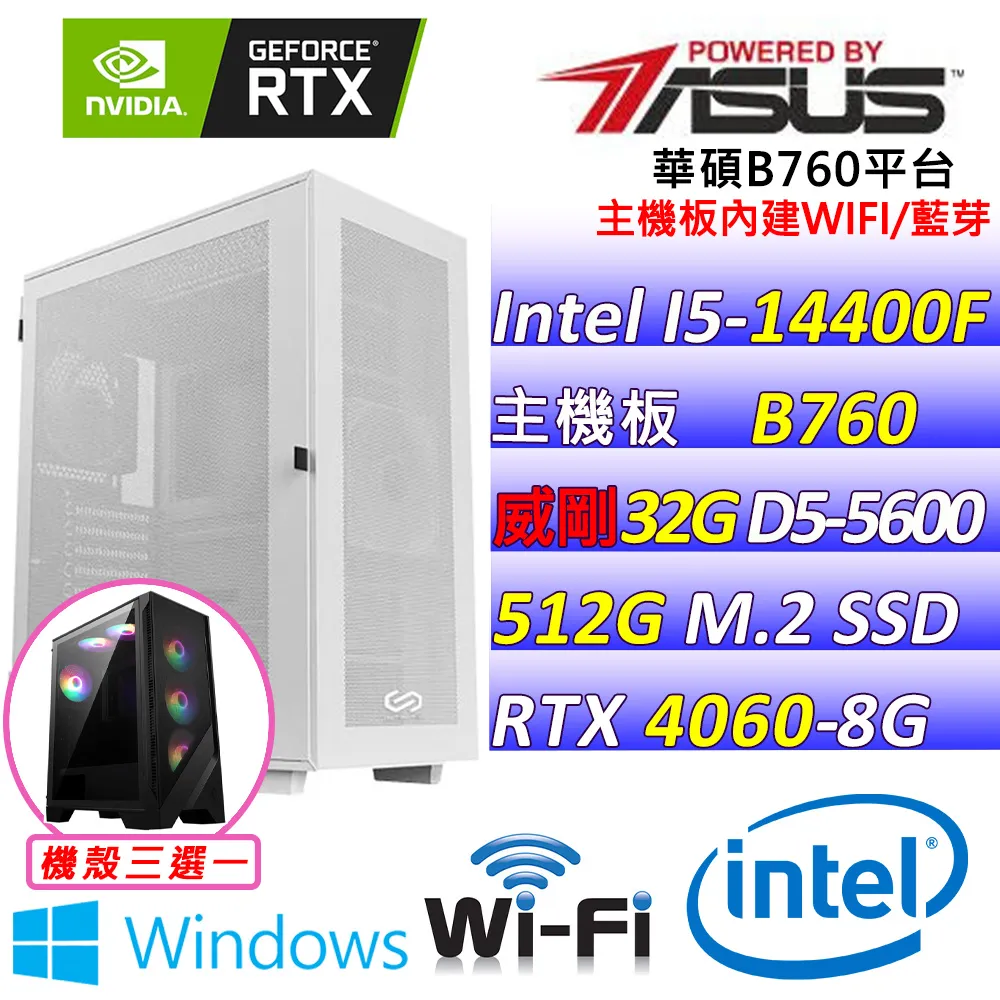(DIY)幪面超人Z W(I5-14400F/華碩B760/RTX4060/32G/2TB M.2/650W/WIN11) 歷史價格詳細信息