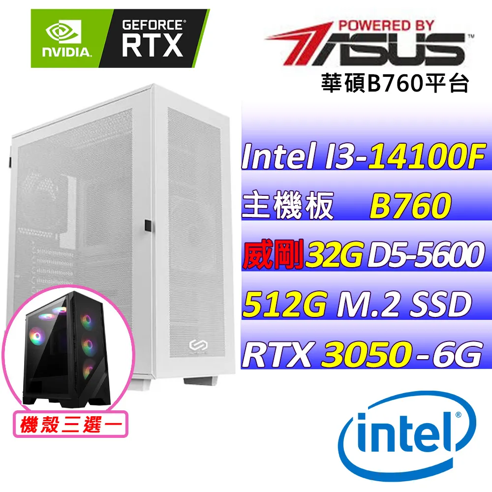 (DIY)挑戰書 W(I3-14100F/華碩B760/RTX3050/16G/512G M.2/550W/WIN11) 歷史價格詳細信息