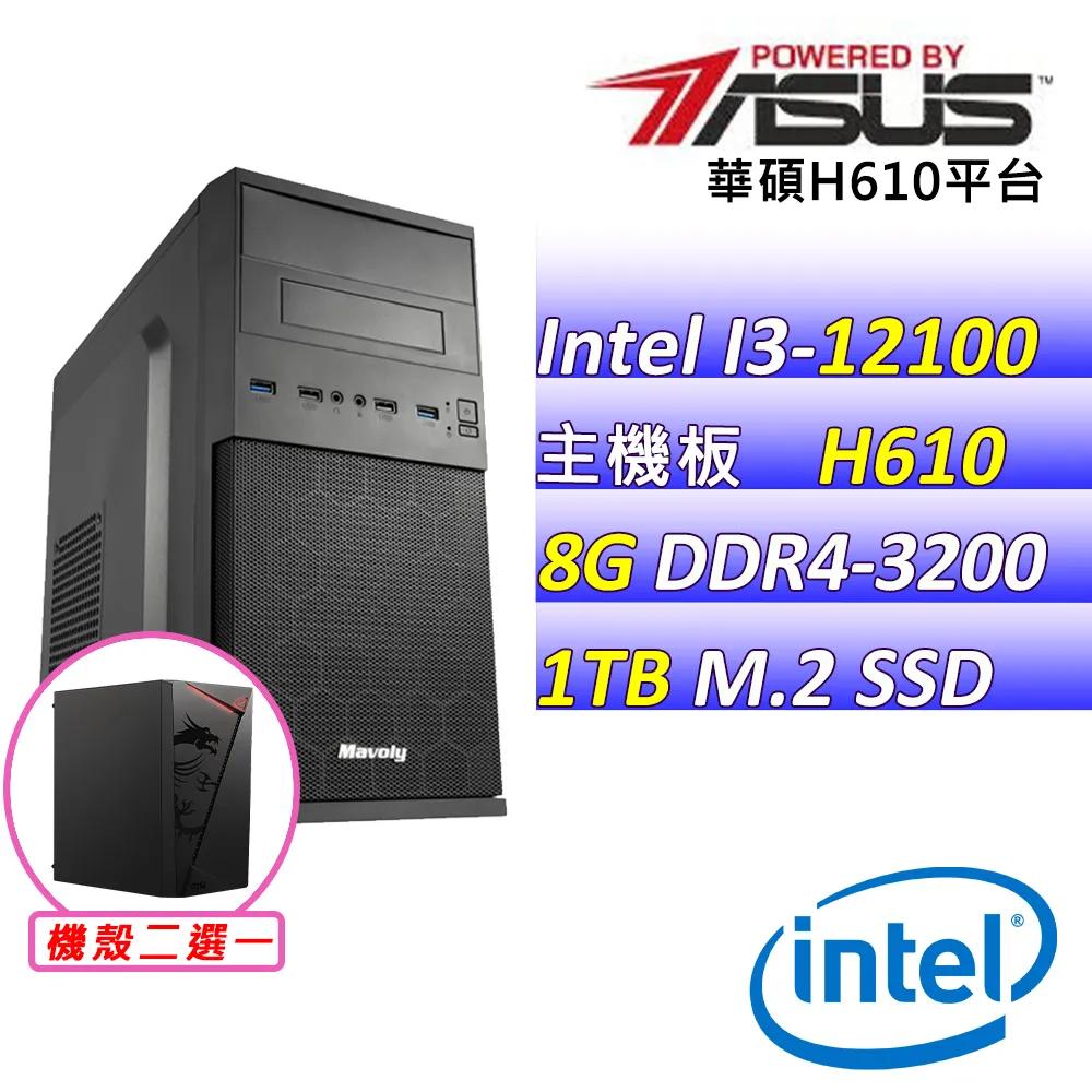(DIY)添韻咖啡 W(I3-12100/華碩H610/8G/512G M.2/400W/WIN11) 歷史價格詳細信息