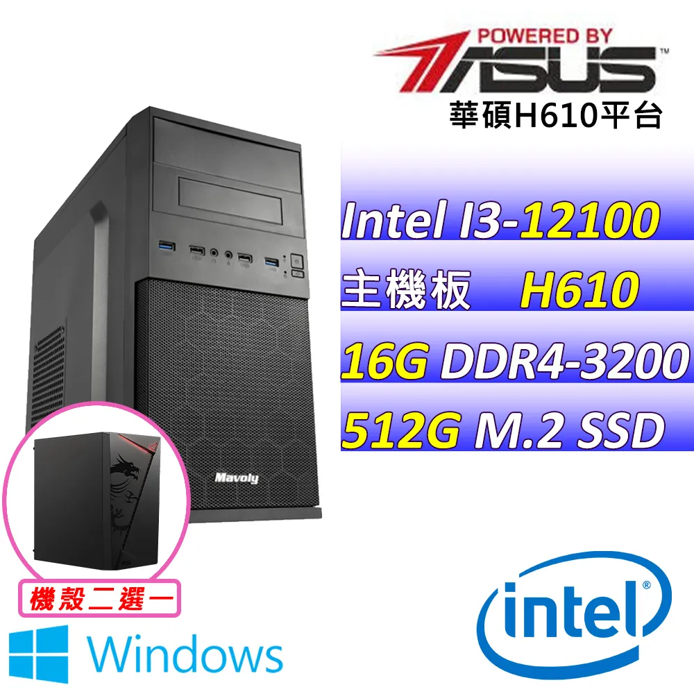 (DIY)添韻咖啡 W(I3-12100/華碩H610/8G/512G M.2/400W/WIN11) 歷史價格詳細信息
