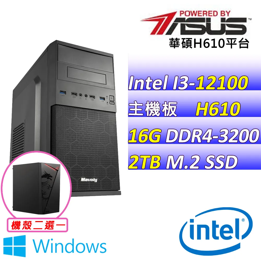 (DIY)添韻咖啡 W(I3-12100/華碩H610/8G/512G M.2/400W/WIN11) 歷史價格詳細信息