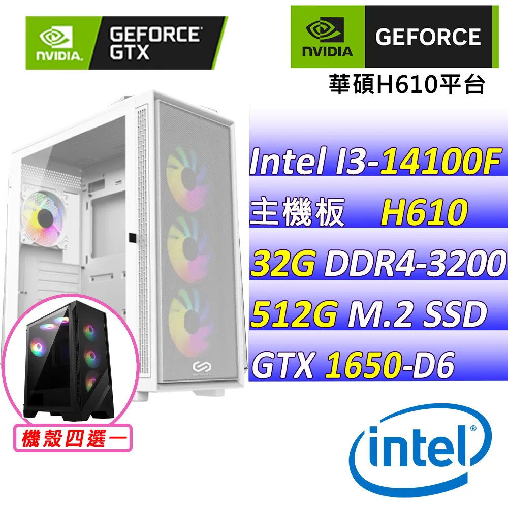 (DIY)布萊德Z W(I3-14100F/華碩H610/GTX1650/32G/2TB M.2/550W/WIN11) 歷史價格詳細信息