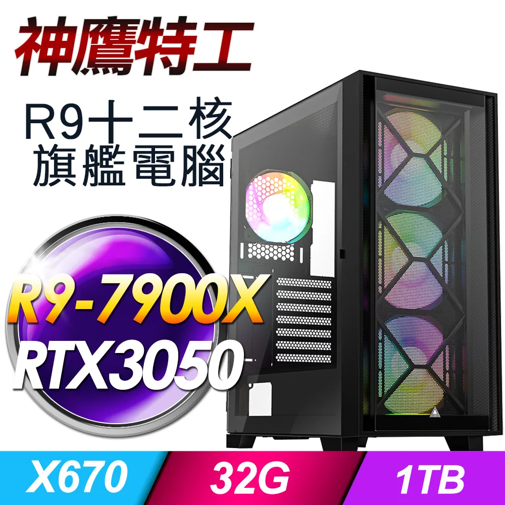 (DIY)神鷹暴君(i7-13700F/技嘉B760/32G/1TB M.2/RTX 3050) 歷史價格詳細信息
