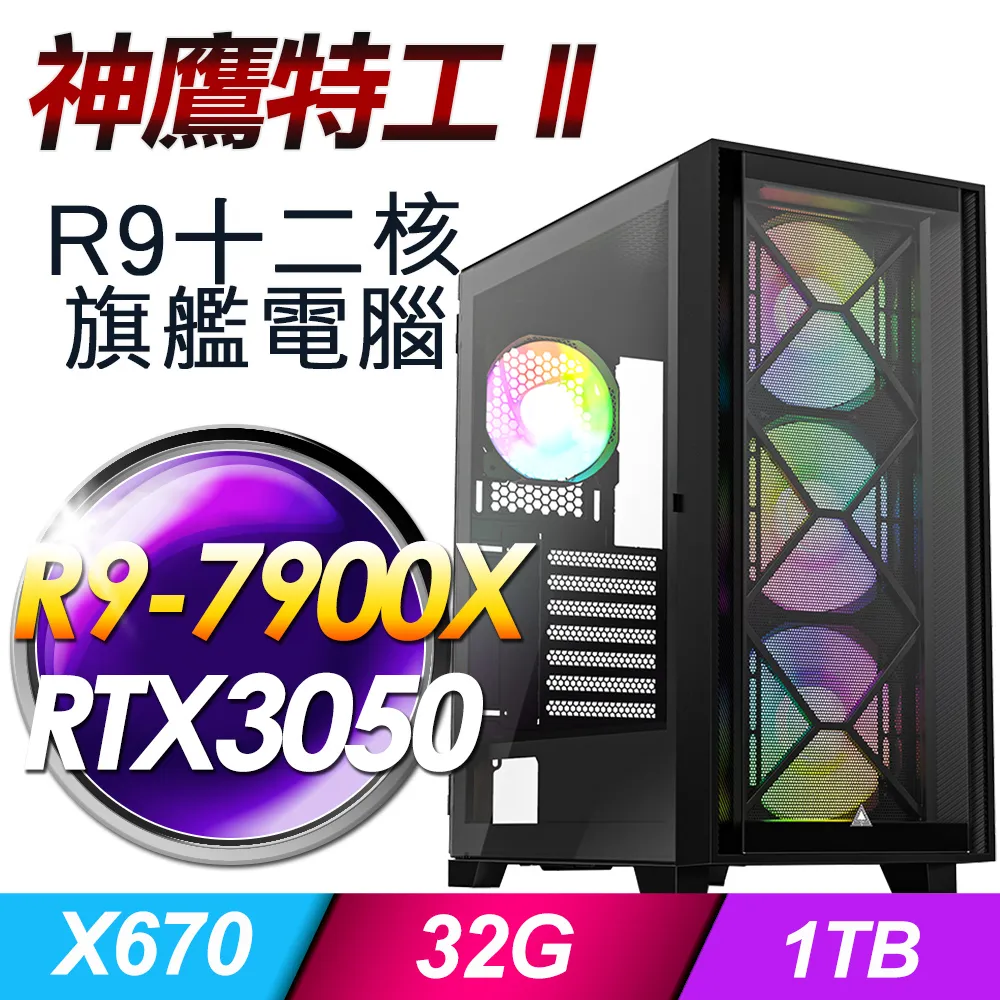 (DIY)神鷹暴君(i7-13700F/技嘉B760/32G/1TB M.2/RTX 3050) 歷史價格詳細信息