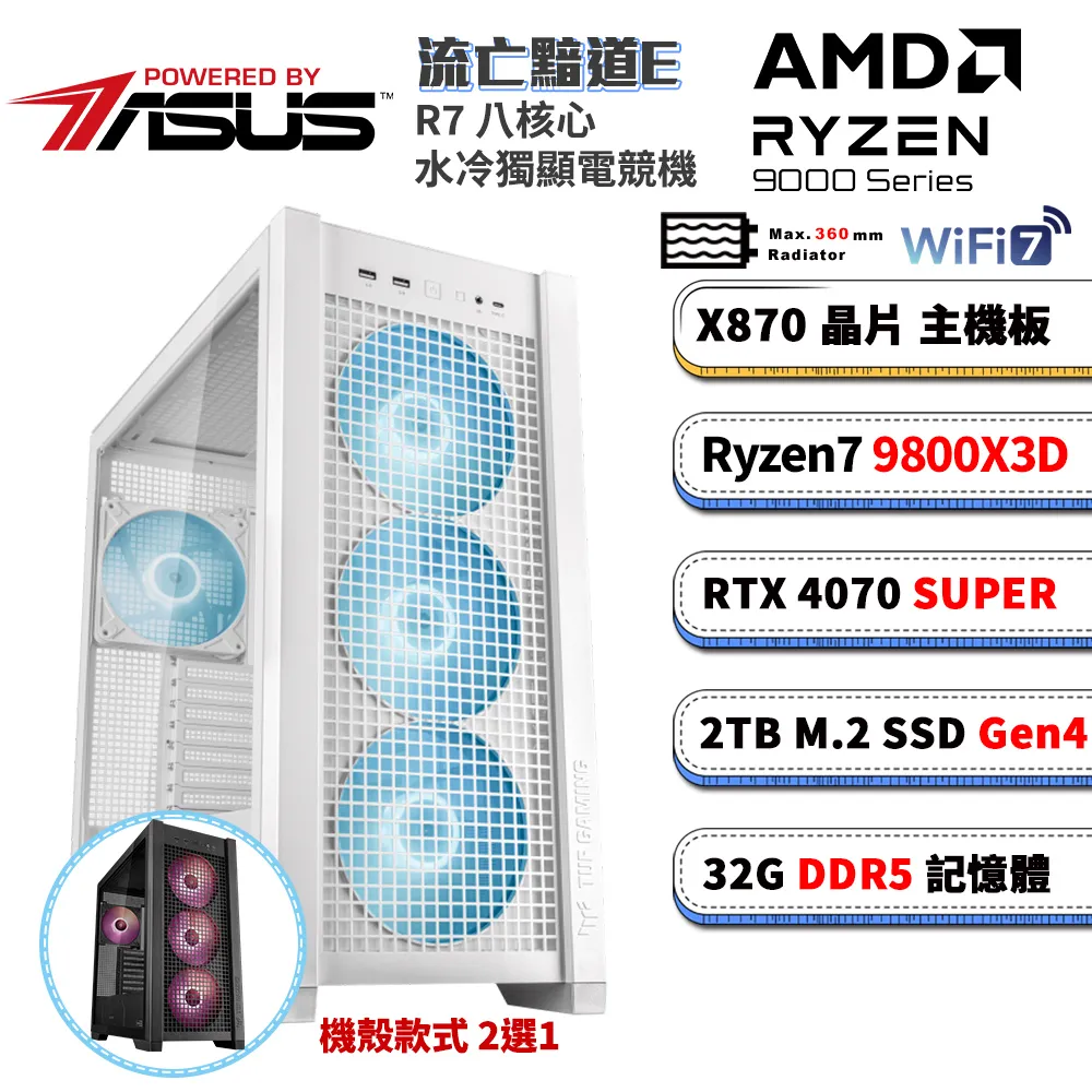 (DIY)華碩X870平台【流亡黯道HW】RTX 4070 SUPER Win11水冷電競電腦(R7 9800X3D/X870/64G D5/1TB/WIFI) 歷史價格詳細信息