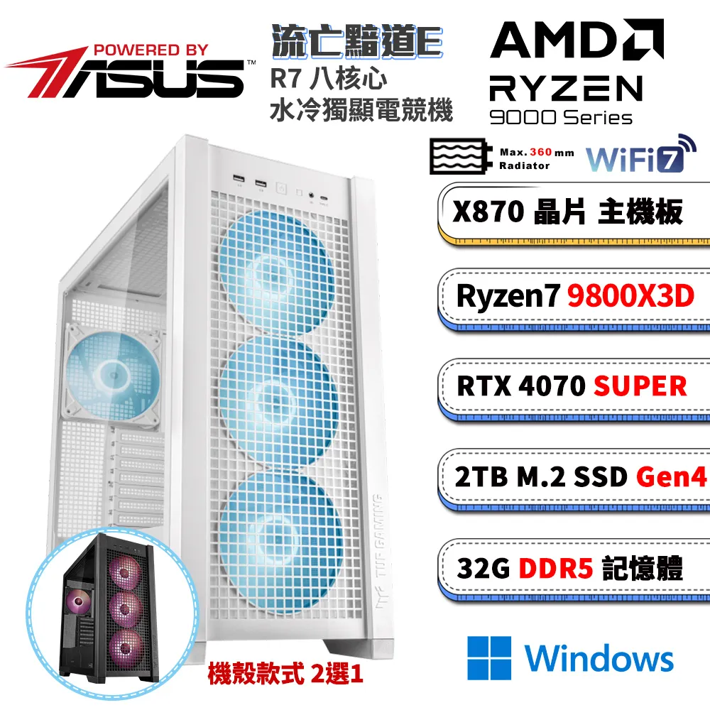 (DIY)華碩X870平台【流亡黯道HW】RTX 4070 SUPER Win11水冷電競電腦(R7 9800X3D/X870/64G D5/1TB/WIFI) 歷史價格詳細信息