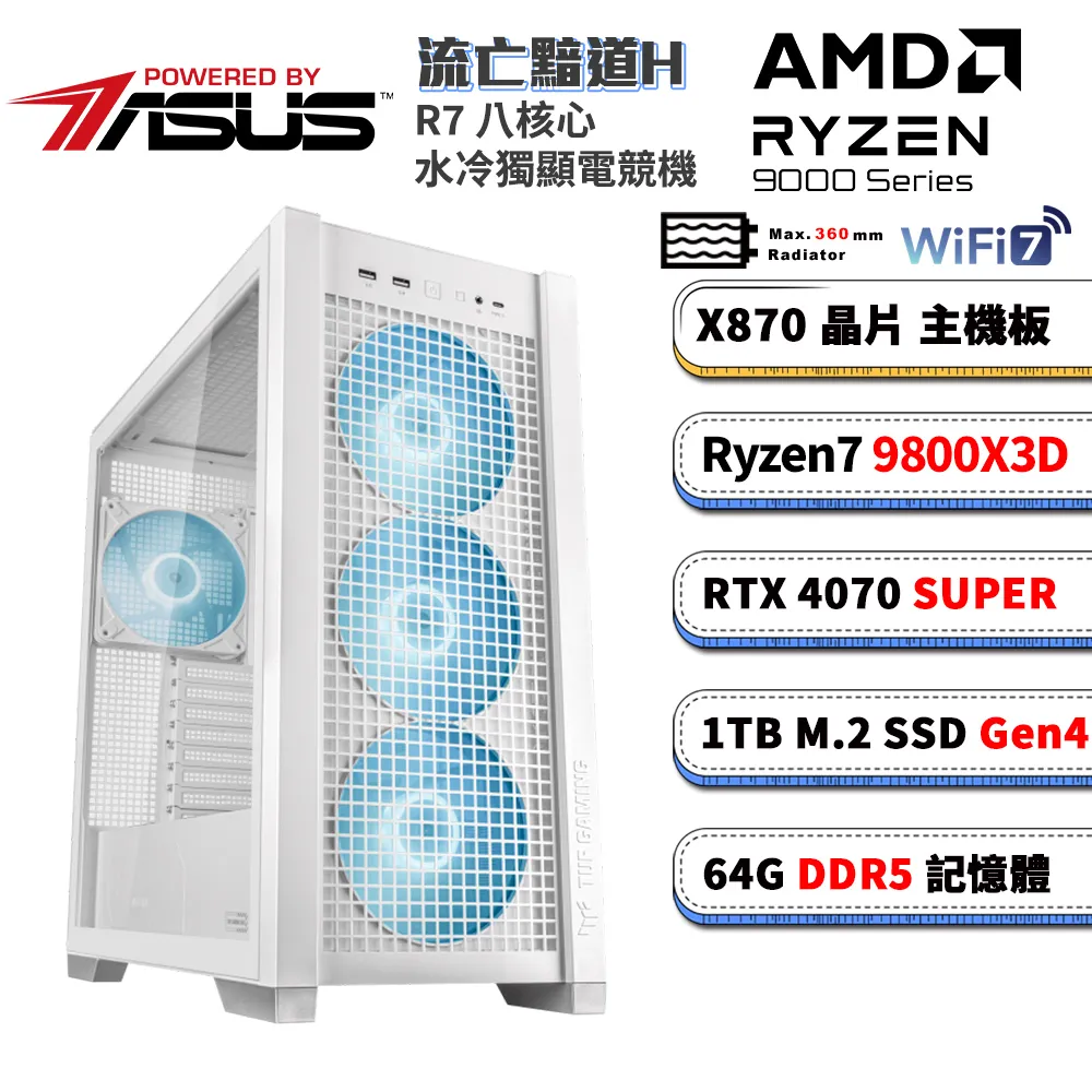 (DIY)華碩X870平台【流亡黯道HW】RTX 4070 SUPER Win11水冷電競電腦(R7 9800X3D/X870/64G D5/1TB/WIFI) 歷史價格詳細信息