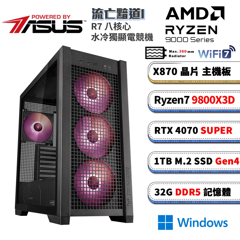 (DIY)華碩X870平台【流亡黯道HW】RTX 4070 SUPER Win11水冷電競電腦(R7 9800X3D/X870/64G D5/1TB/WIFI) 歷史價格詳細信息