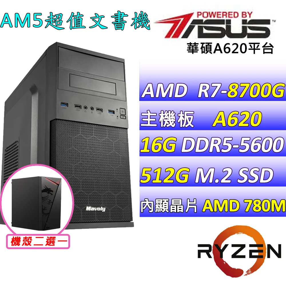 (DIY)華碩A620平台【龍之信條W】GeForce RTX4060獨顯Win11電腦(R5-7500F/16G/500G_SSD) 歷史價格詳細信息