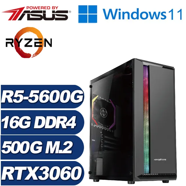 (DIY)疾風皇神W(R5-5600G/華碩B550/16G/500G M.2/RTX 3060/Win11) 歷史價格詳細信息